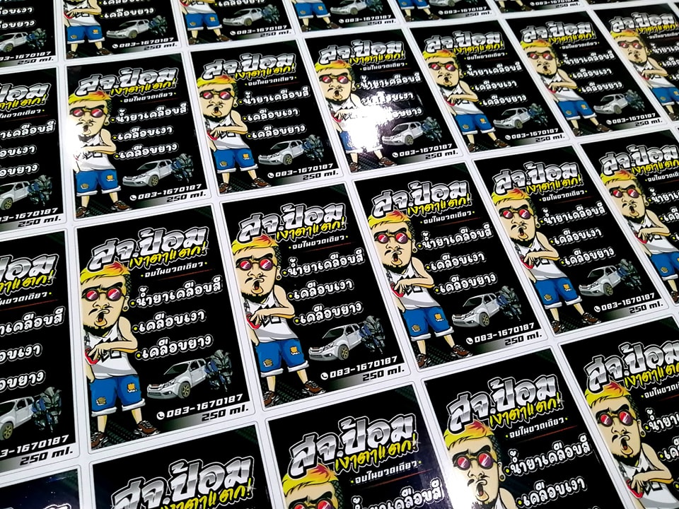 81 Sticker - 👉 สติกเกอร์ปริ้น โลโก้ร้าน อู่ ทีม... | Facebook