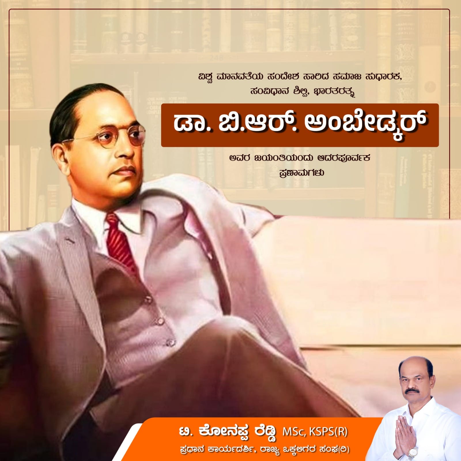 T Konappa Reddy