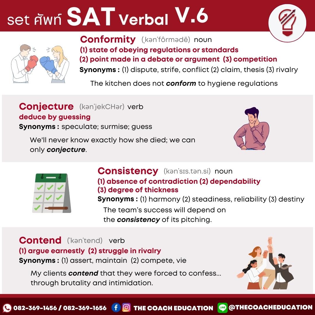 SET คำศัพท์ SAT Verbal ชุดที่ 6... - The Coach Education | Facebook
