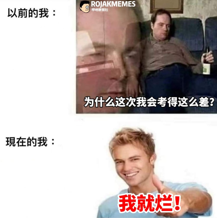 笑图俱乐部!!!保证笑死你 - 不管他这样多啦🌚 （转载： ROJAK MEMES ） | Facebook