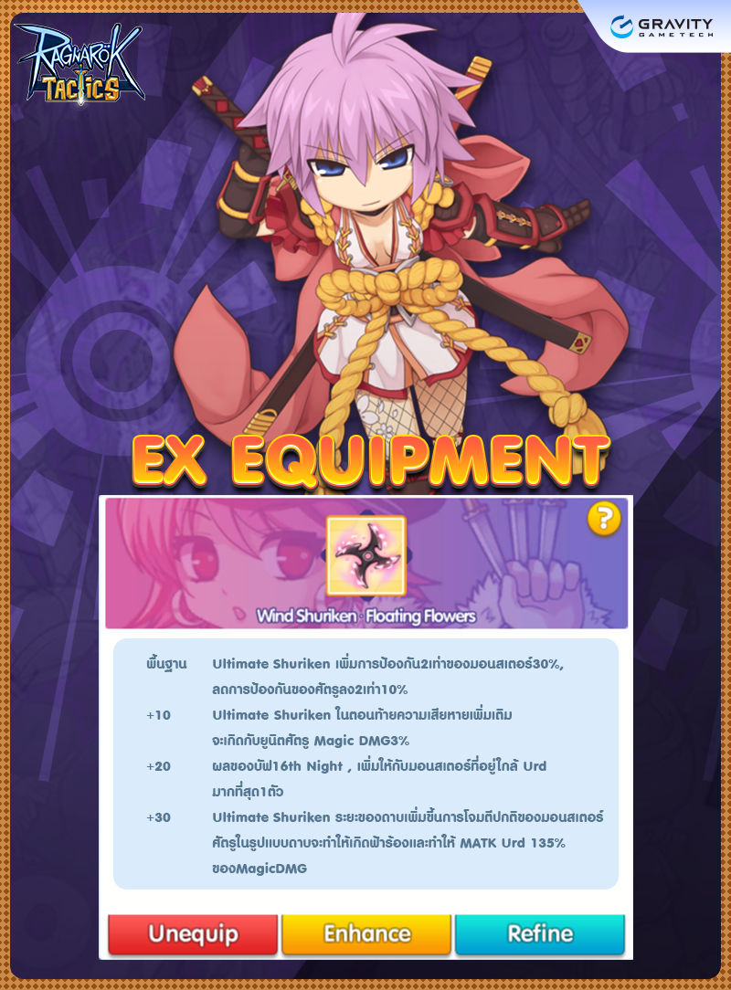 เผยรายละเอียดข้อมูล EX EQUIPMENT Wind... - Ragnarok Tactics | Facebook