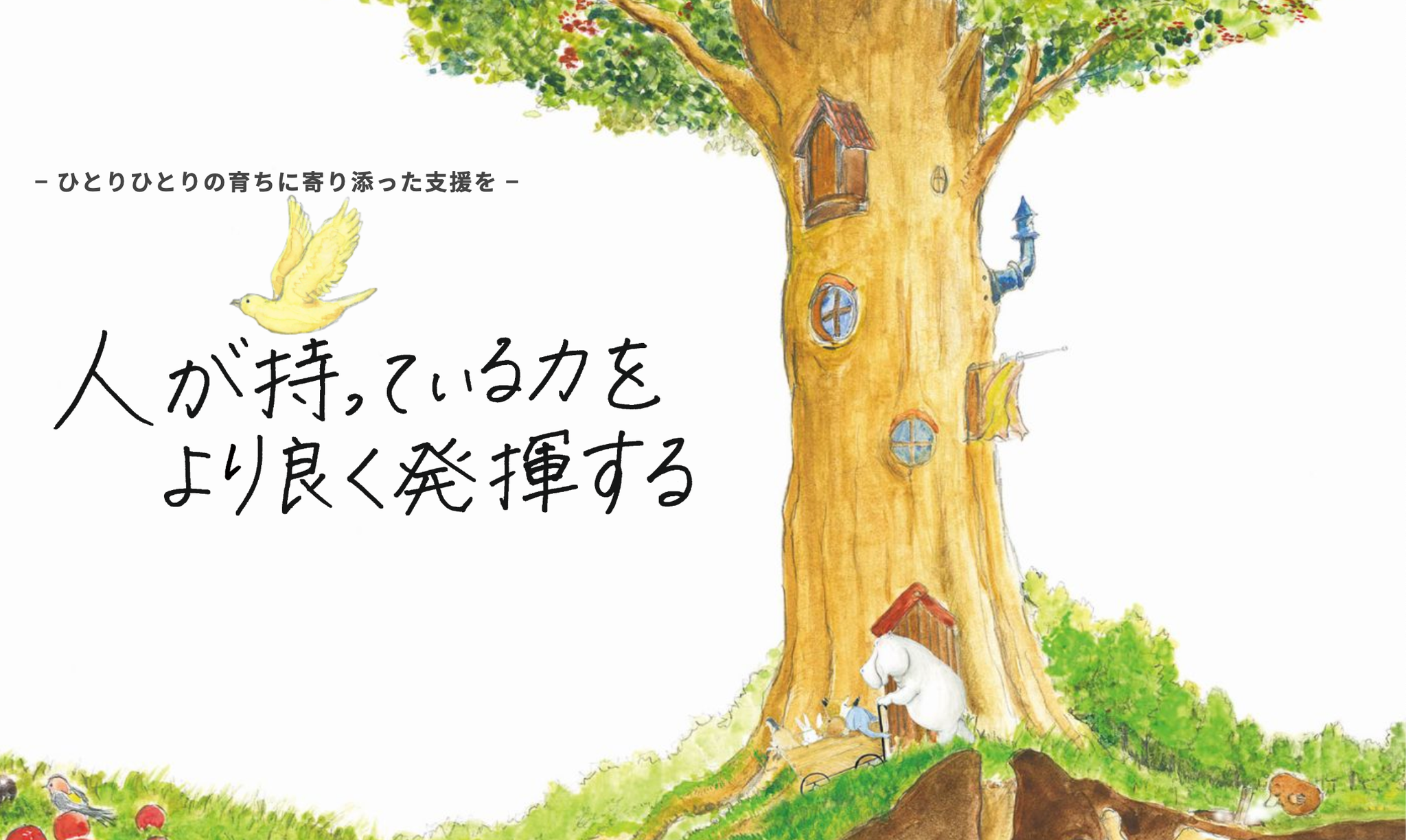 認定NPO法人あっとほーむ - 認定NPO法人あっとほーむ added a new photo.