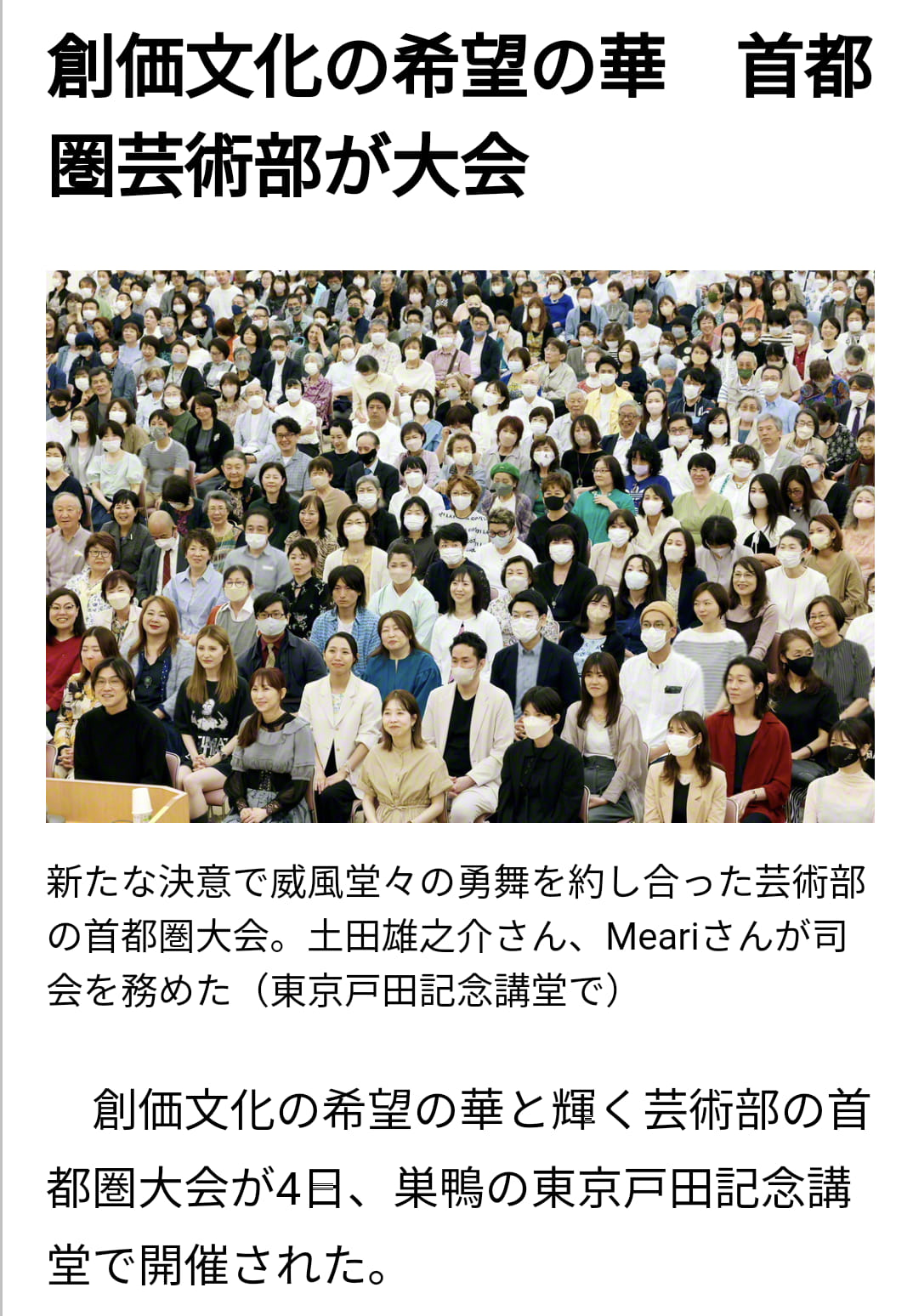 公の場での発言・インタビュー報道記録