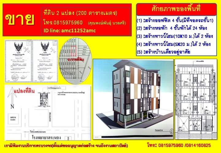 บ้านและที่ดินเมืองระนอง - Good Ranong Land | Ranong