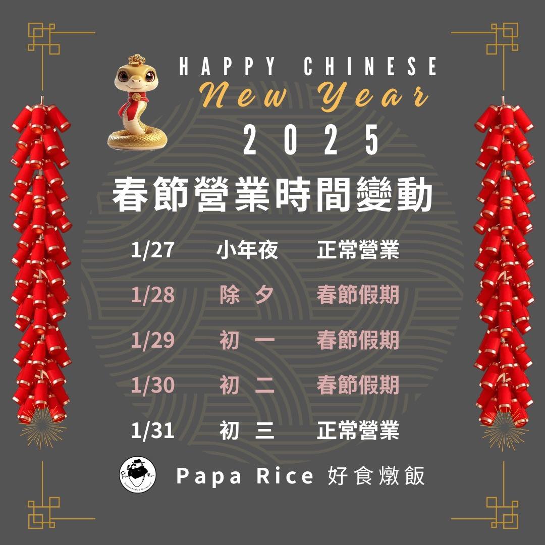 Pa Pa Rice 好食燉飯 永康店 | Taipei