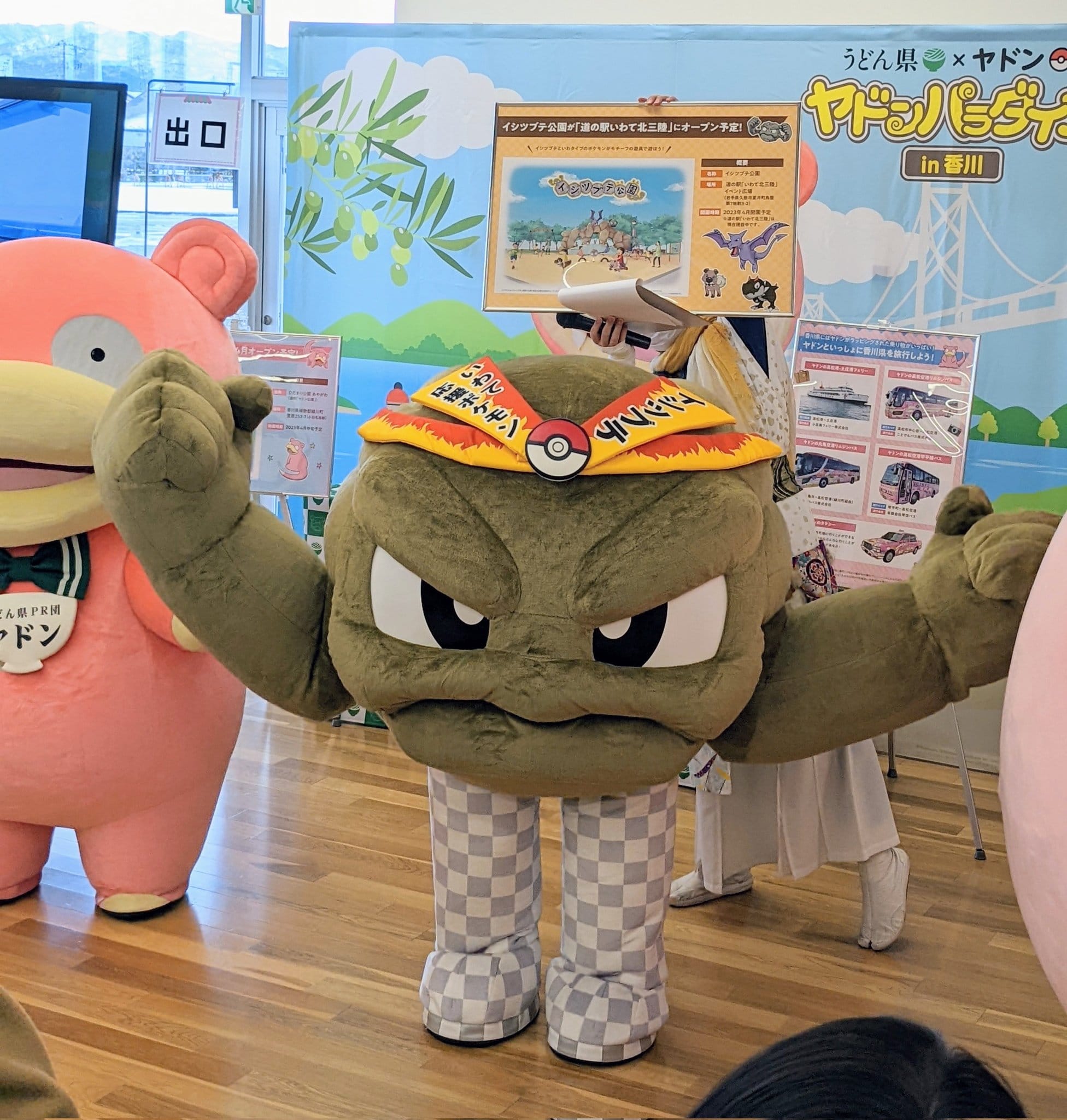 Niby - Las piernas PNG de la botarga de Geodude me dan años de vida ...