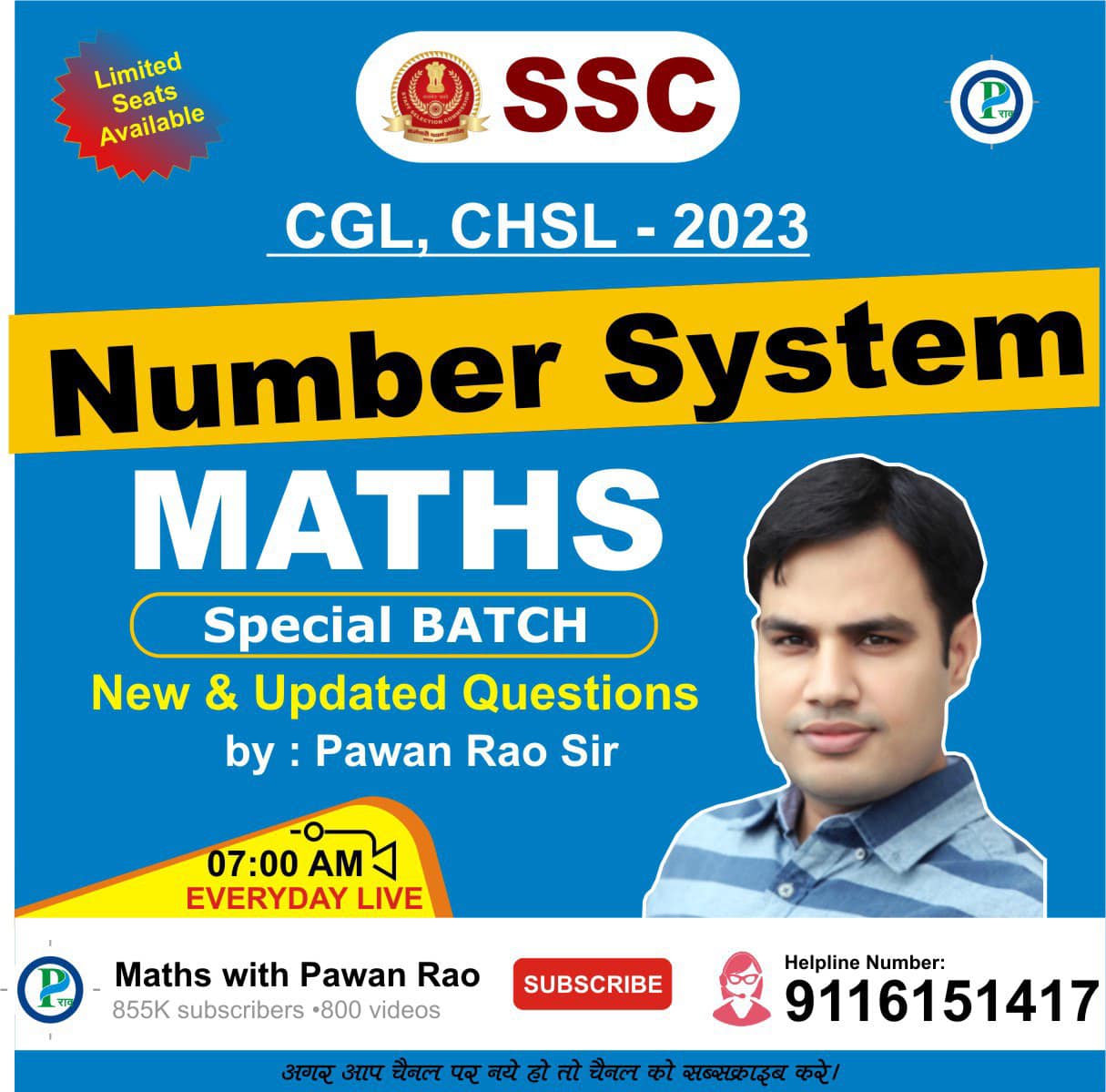 #SSC_CGL New batch Basic to High... - Maths With Pawan Rao