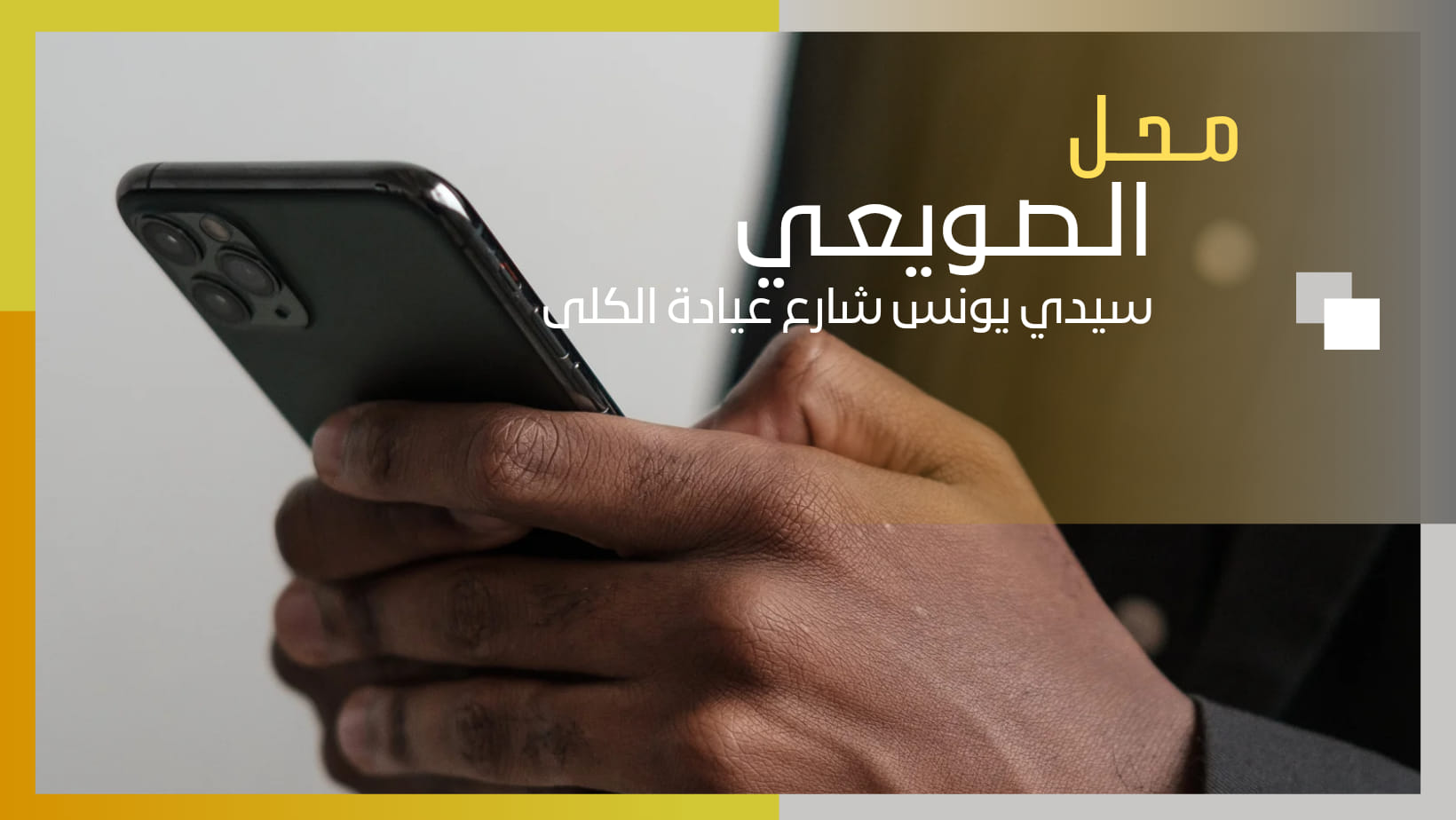 ‎شركة سادو للا تصالات... - شركة سادو للا تصالات والتقنية