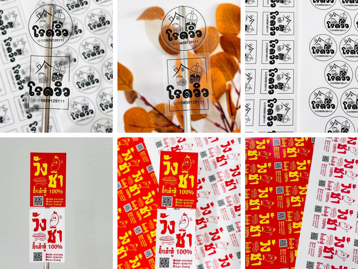 หลาย แบบ... - พิมพ์ฉลากสินค้า ถูกที่สุด P&P Labels Printing | Facebook