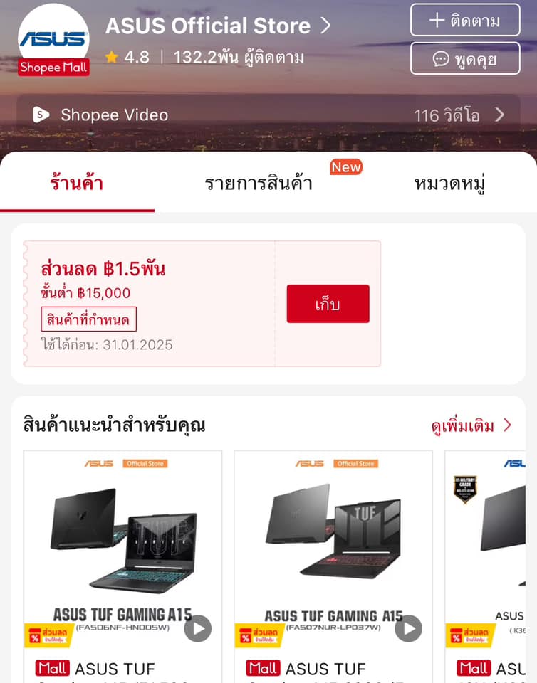 ASUS - Easy E-Receipt 2.0 ช้อปสินค้าจาก ASUS และ ROG... | Facebook