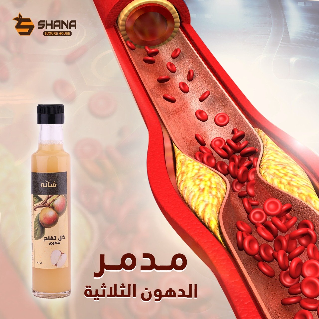 خل تفاخ عضوى شانه فقط 37 جنيه... - So Healthy / صحى جدا | Facebook
