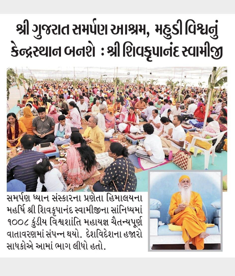 Samarpan Meditation