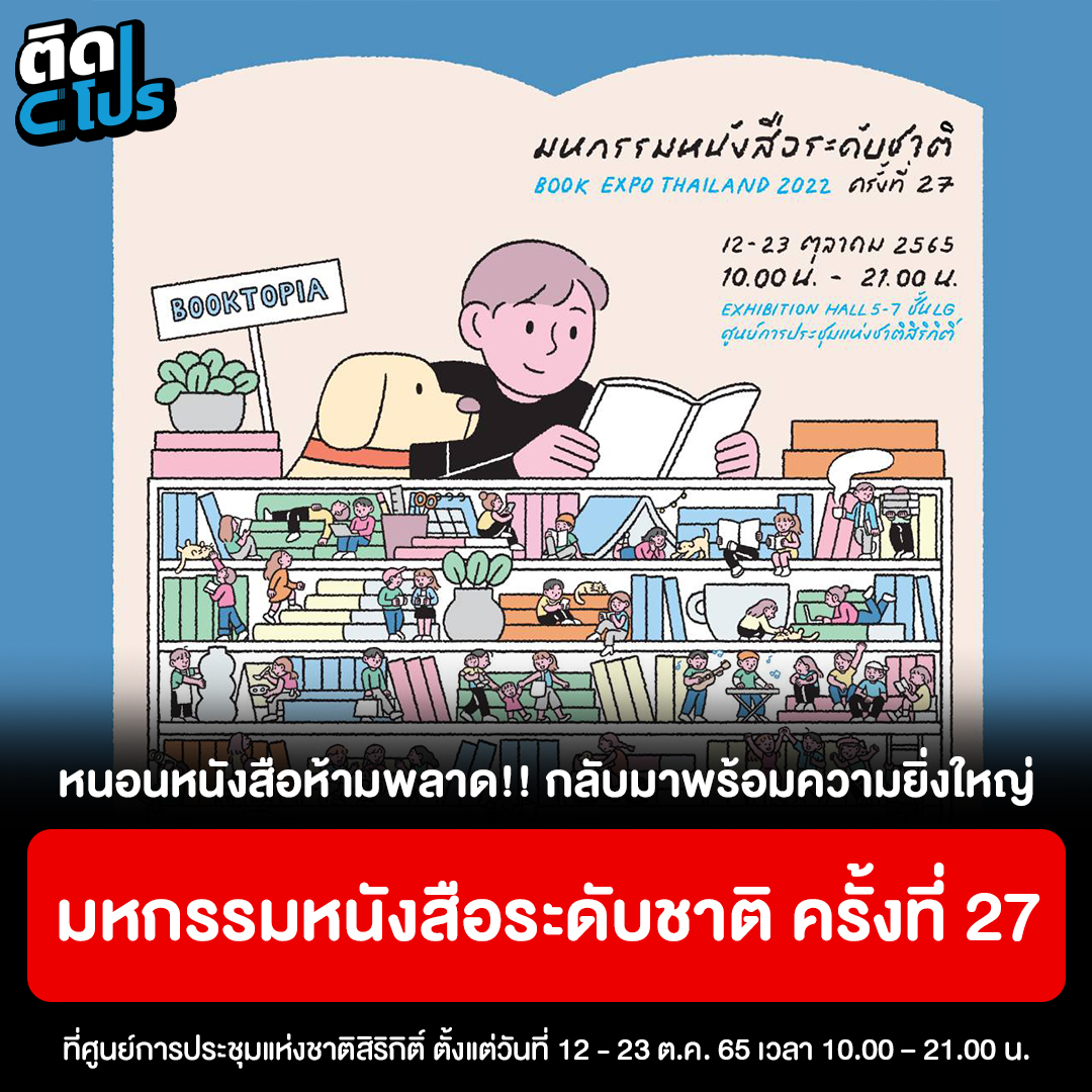 📖 เริ่มแล้ววันนี้!!!... - ติดโปร - PRO addict | Facebook