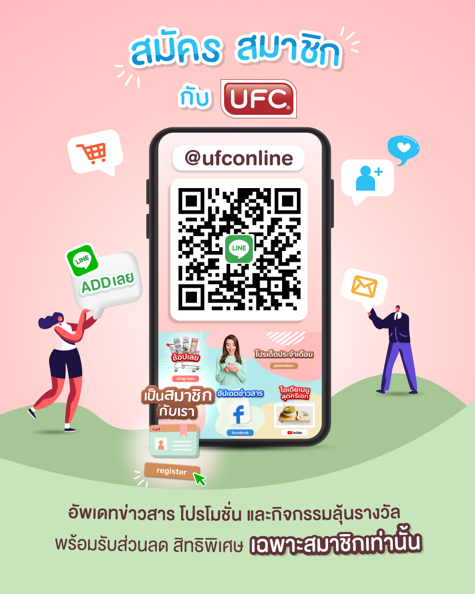 UFC Cafe' - มาเป็นสมาชิกกับ ยูเอฟซี กันเถอะ🙂📣... | Facebook