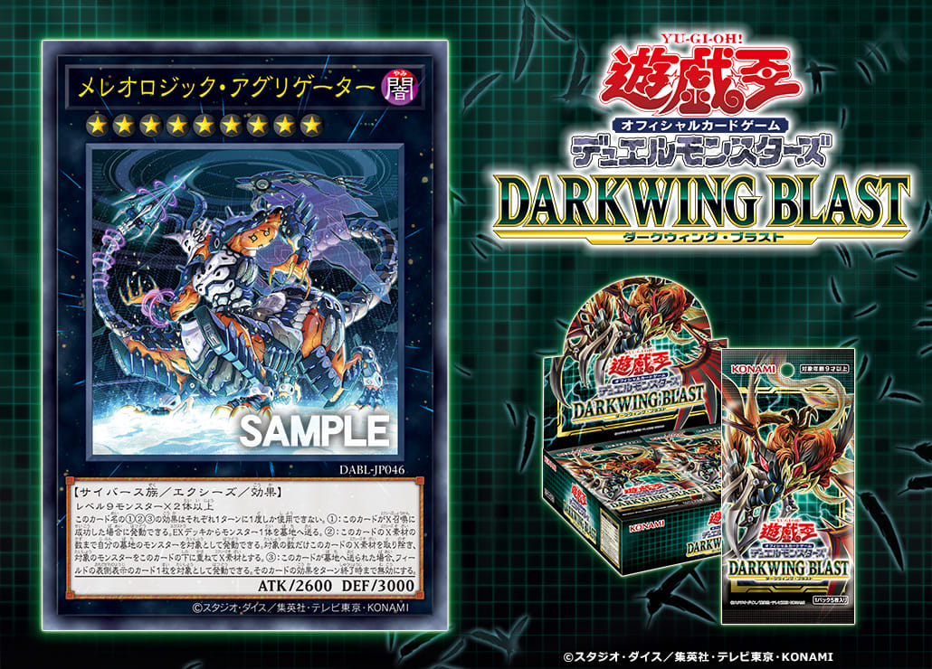 Darkwing Blast Yu-Gi-Oh set release date July 16 2022