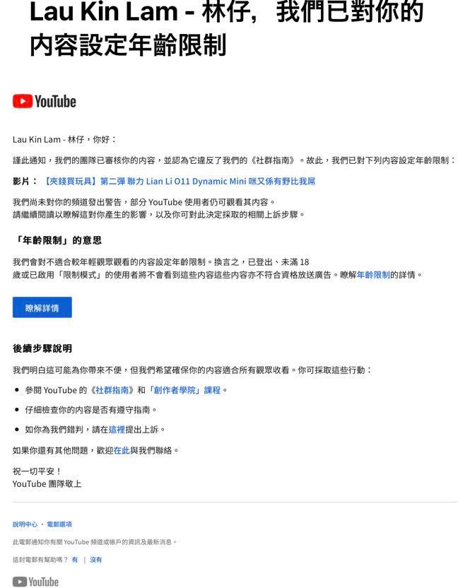 唉死喇隻機箱連Youtube嘅人都睇到扯旗 【夾錢買玩具】第二彈 聯力... - Lau Kin Lam - 林仔 | Facebook