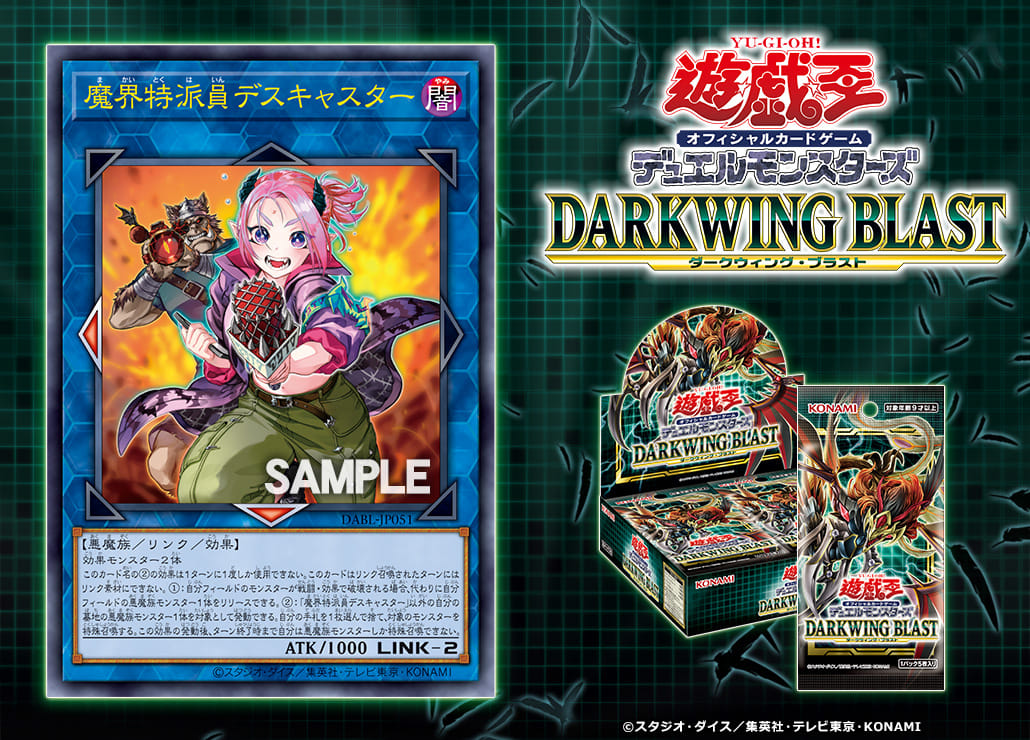 Darkwing Blast Yu-Gi-Oh set release date July 16 2022