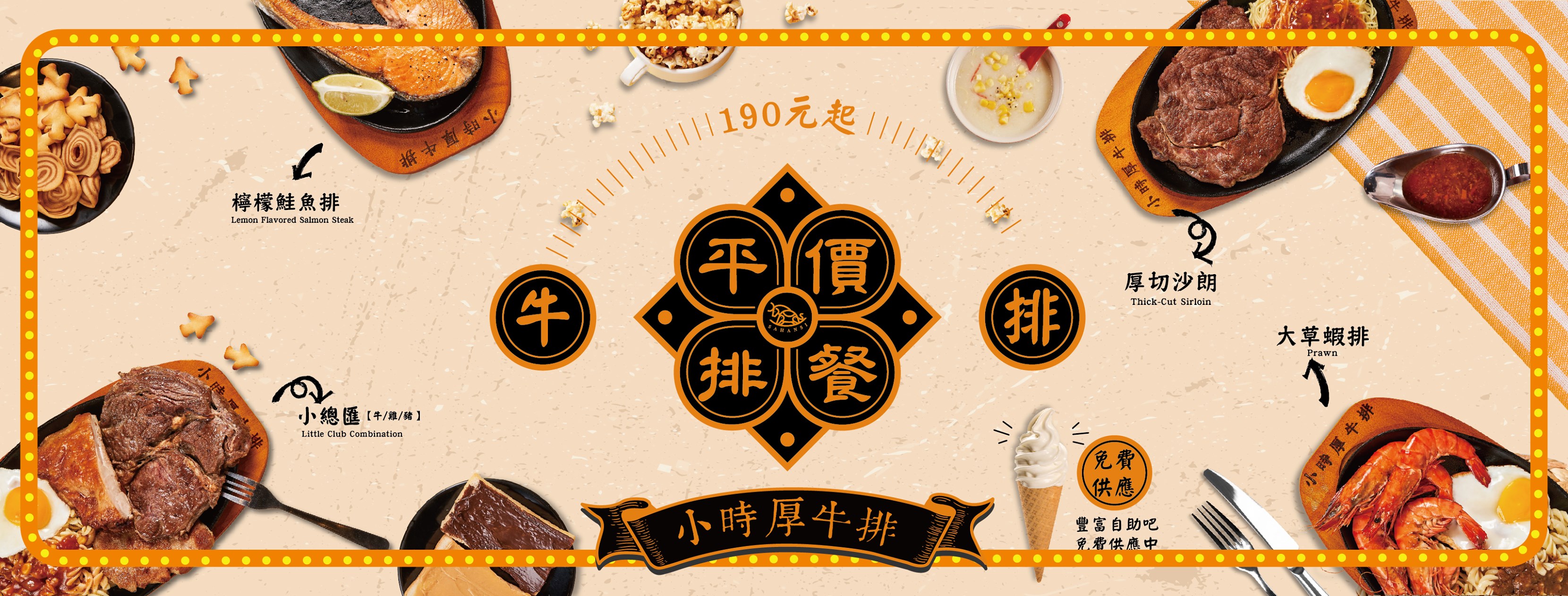 小時厚牛排 湖口忠孝店 Home Hsinchuhsien T Ai Wan Taiwan Menu Prices Restaurant Reviews Facebook