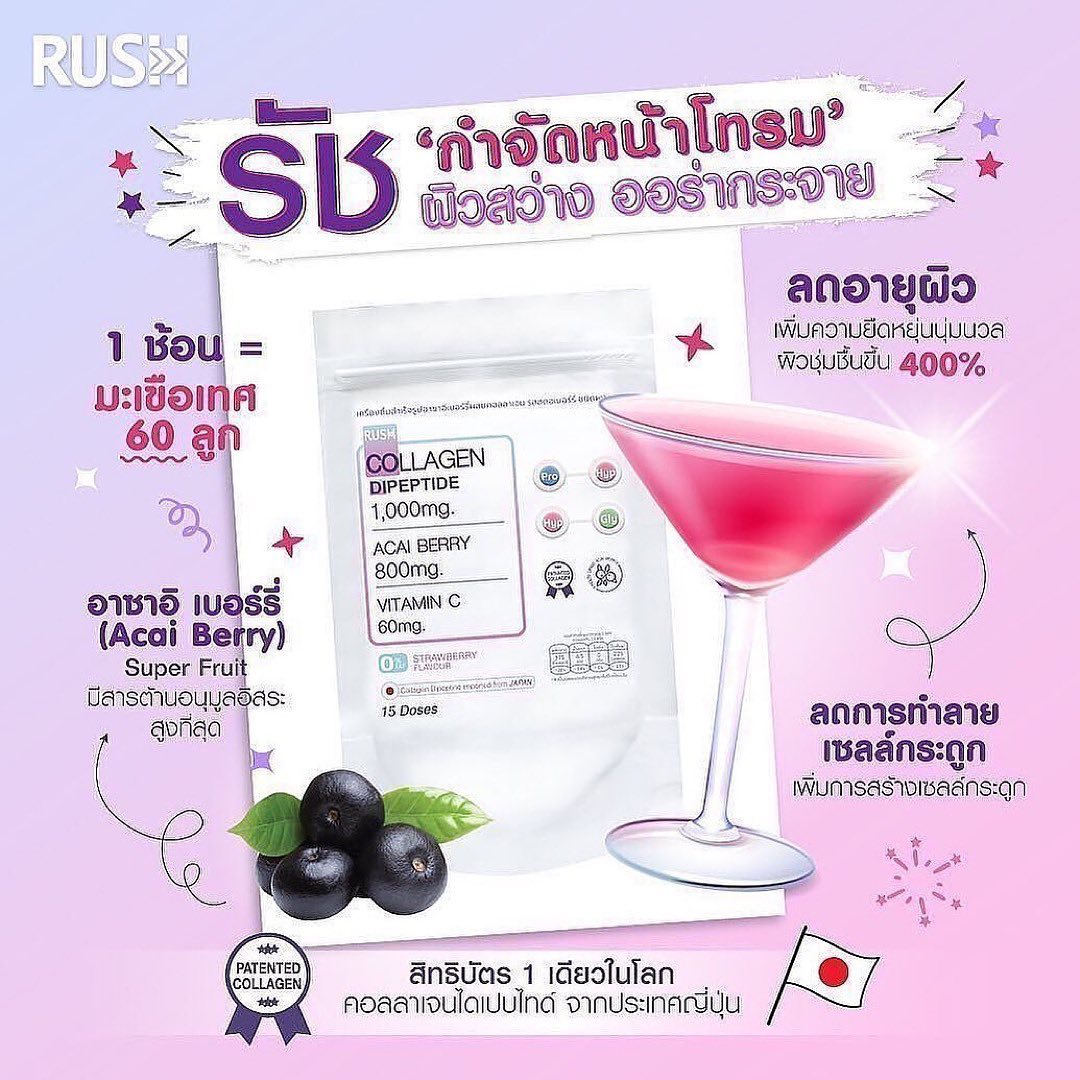 RUSH Premium | Bangkok