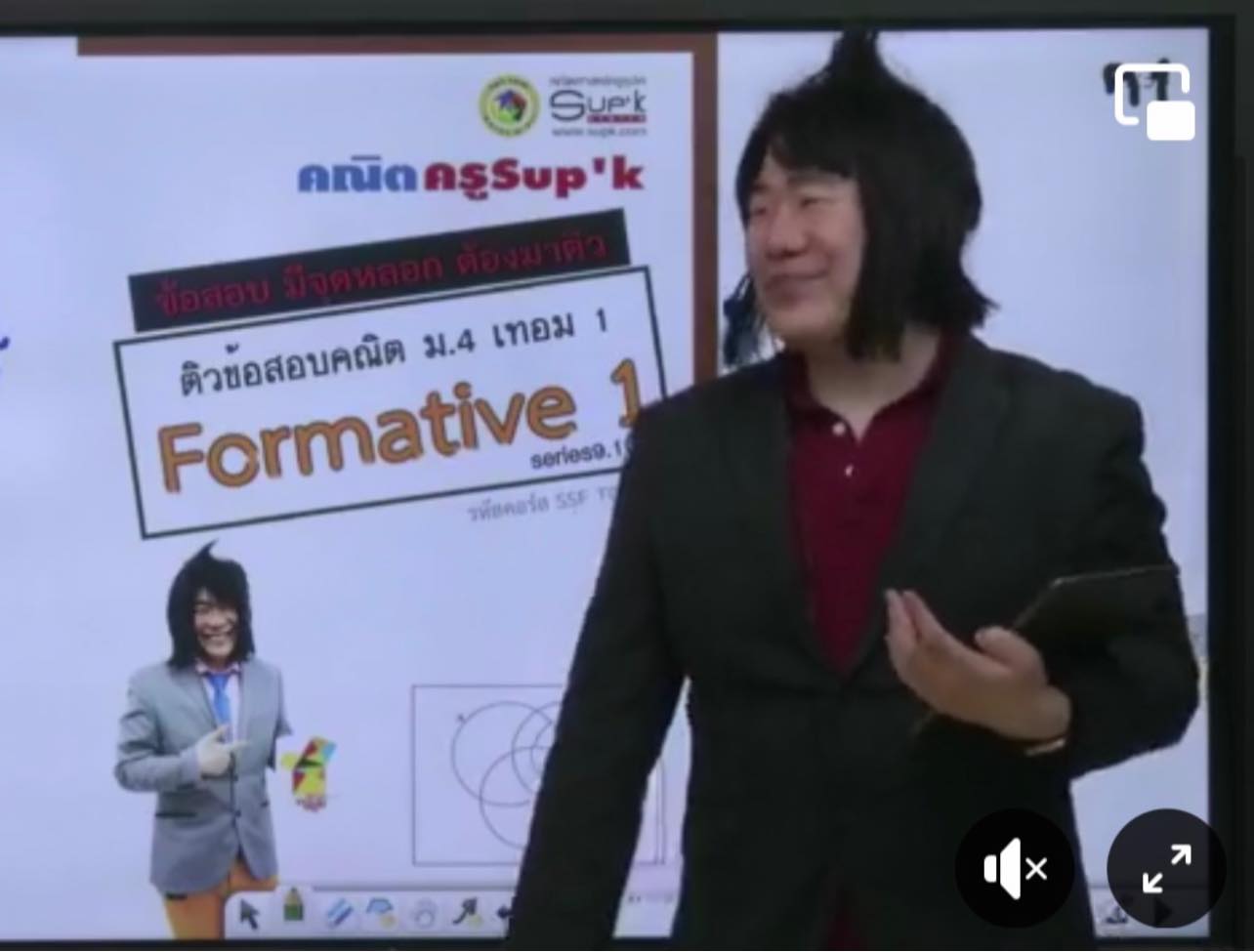 คณิตครูSup'k - ครูSupK ติวแนวข้อสอบคณิต for1 ม.4 เทอม 1...