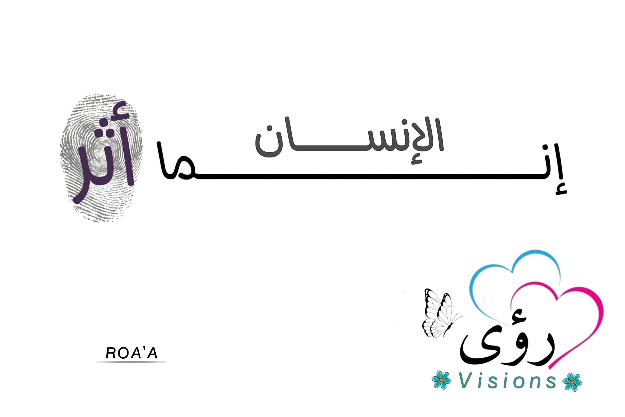 نشيد الحروف العربية - حرف ع و غ مع طريقة و كيفية كتابة الحروف بالخطوات ...