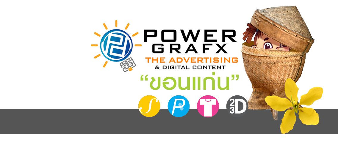 Powergrafx FDC