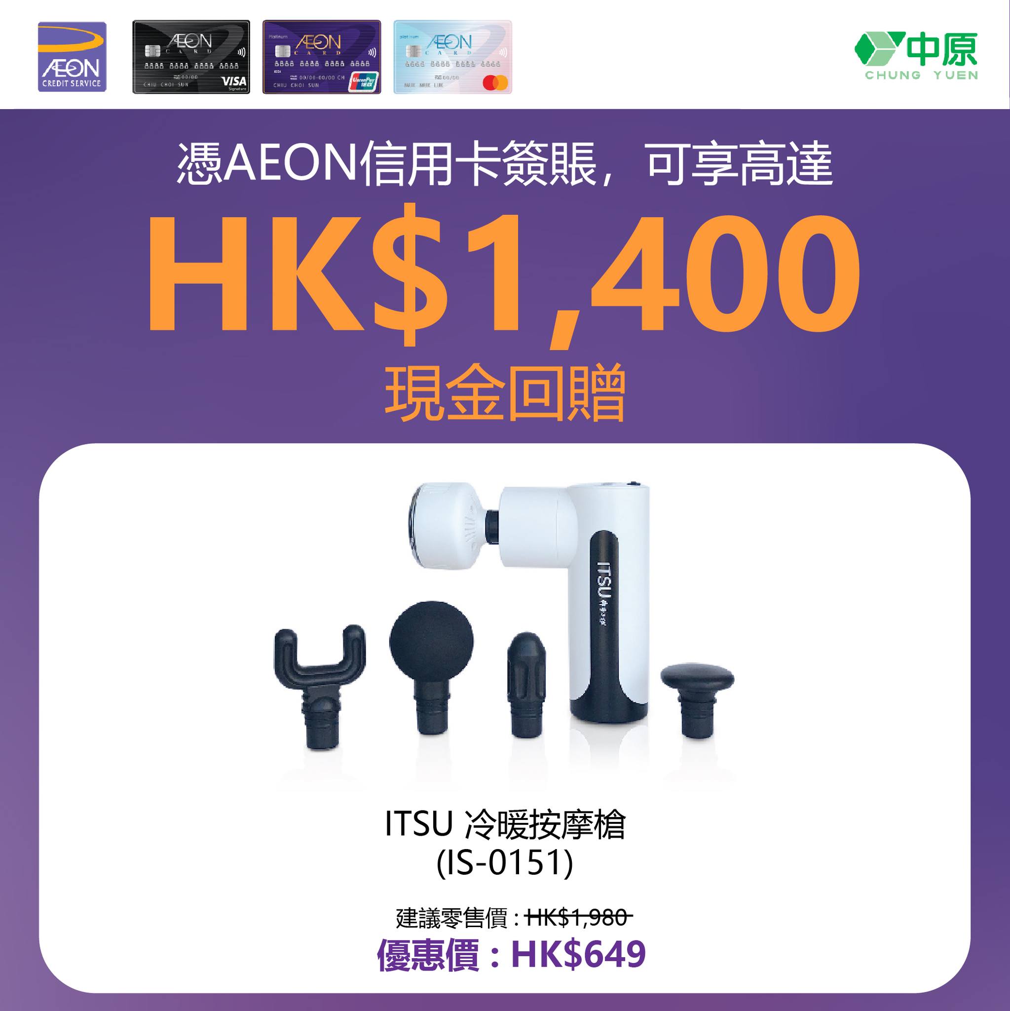中原電器