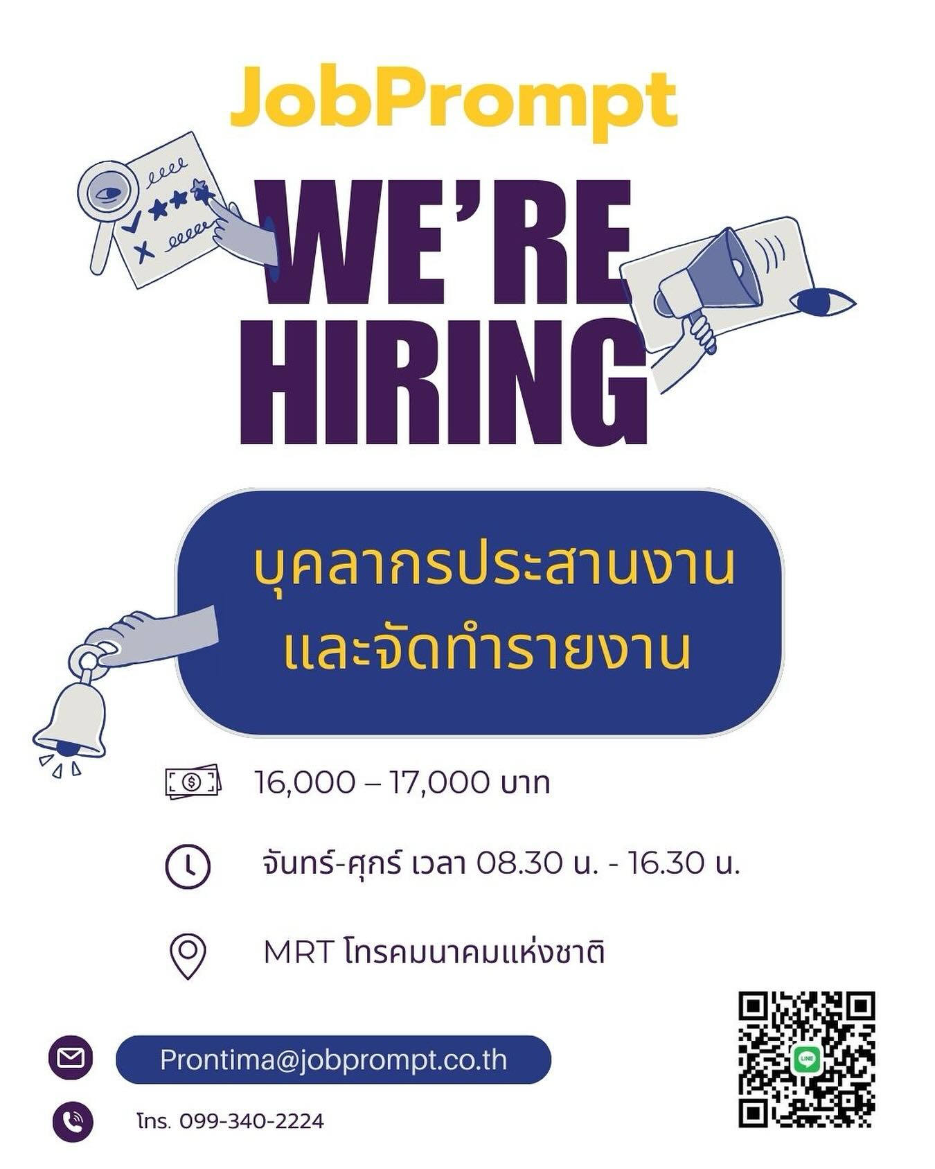 JobPrompt - JobPrompt รับสมัครด่วน!... | Facebook