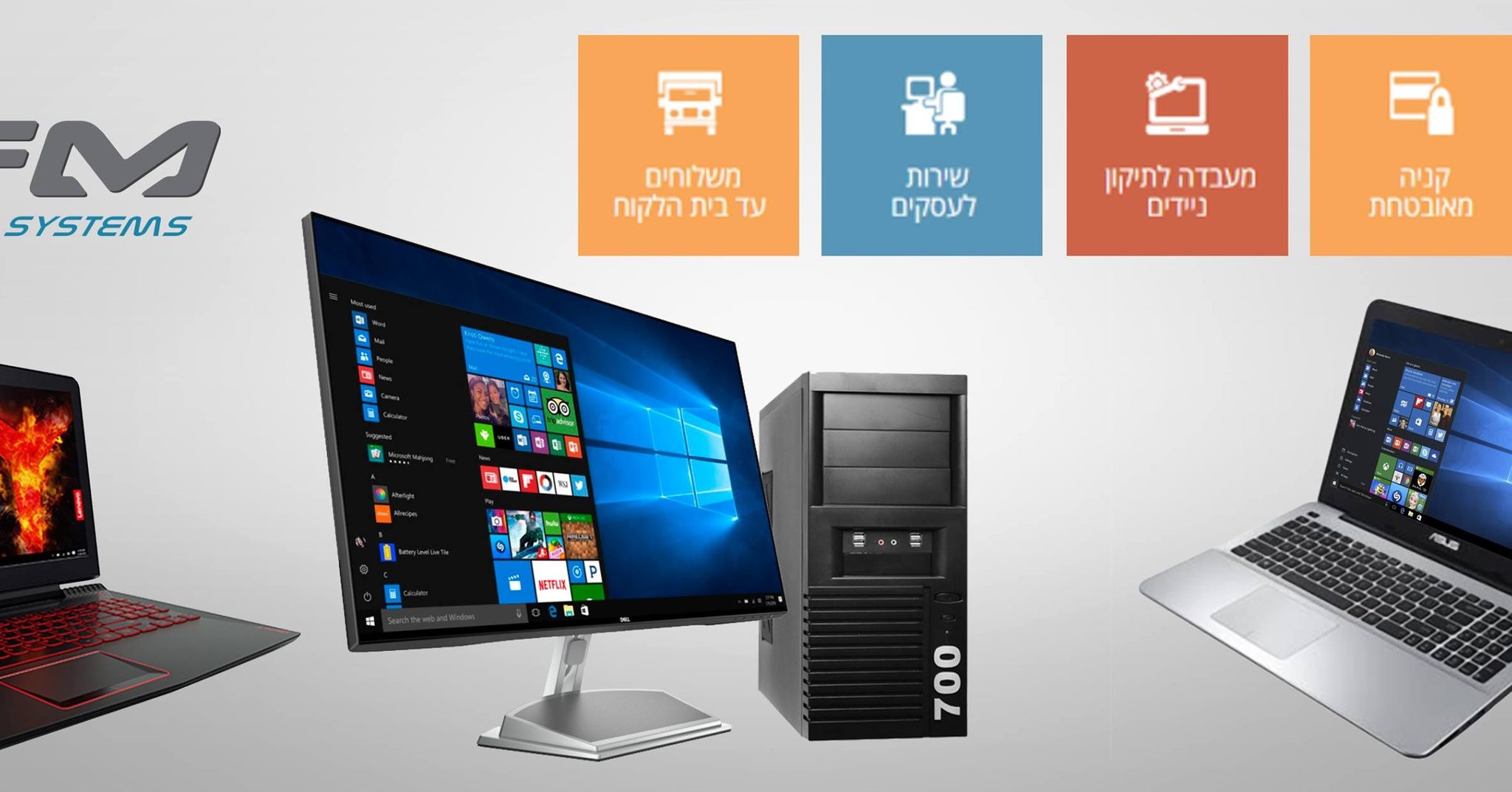 חנות מחשבים ושירותי מעבדה - FM Computers System | Afikim