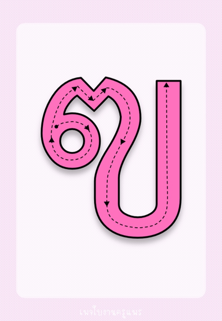 ใบงานครูแพร - >>>แจกฟรี