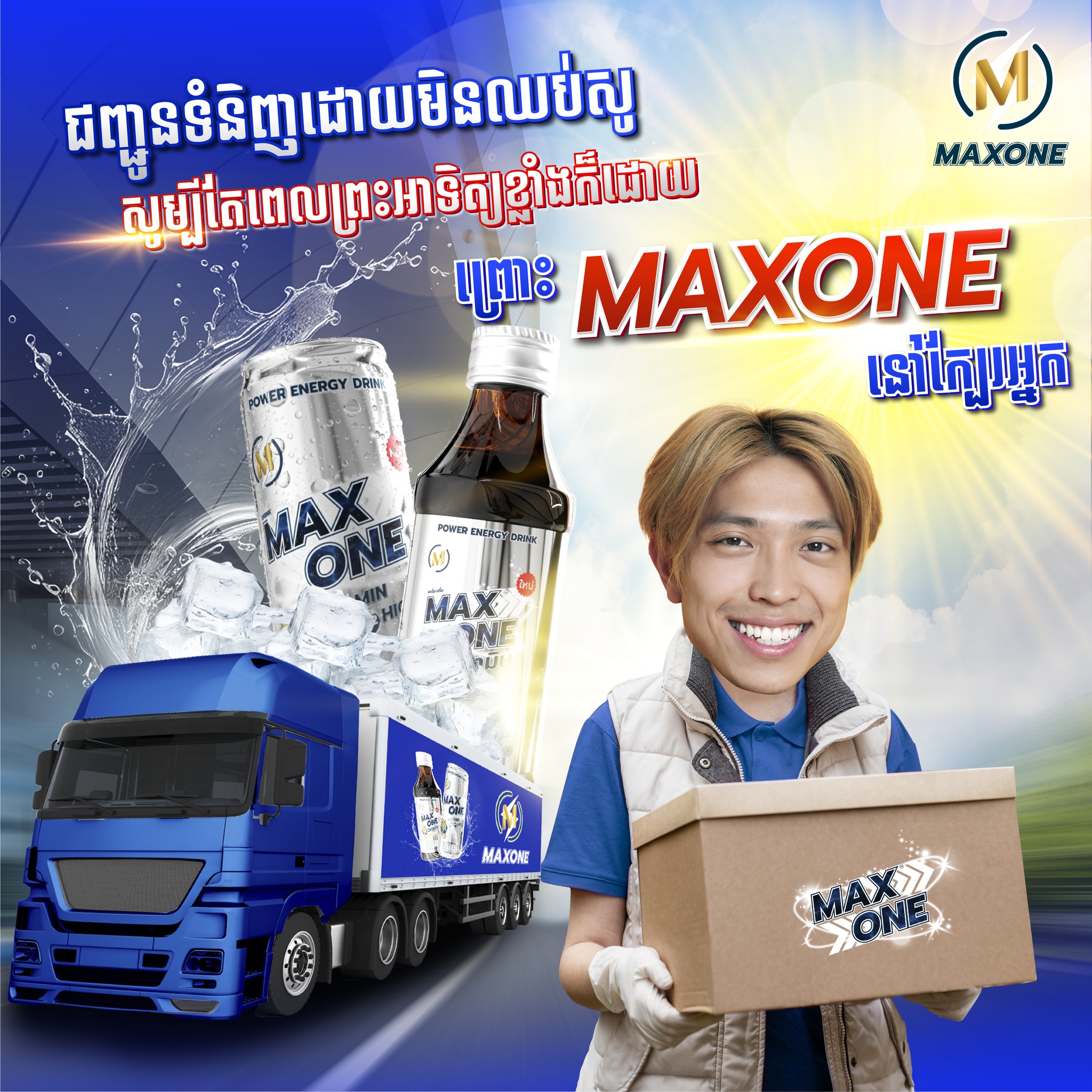 Maxone999 Energy Drink - Cambodia | Phnom Penh