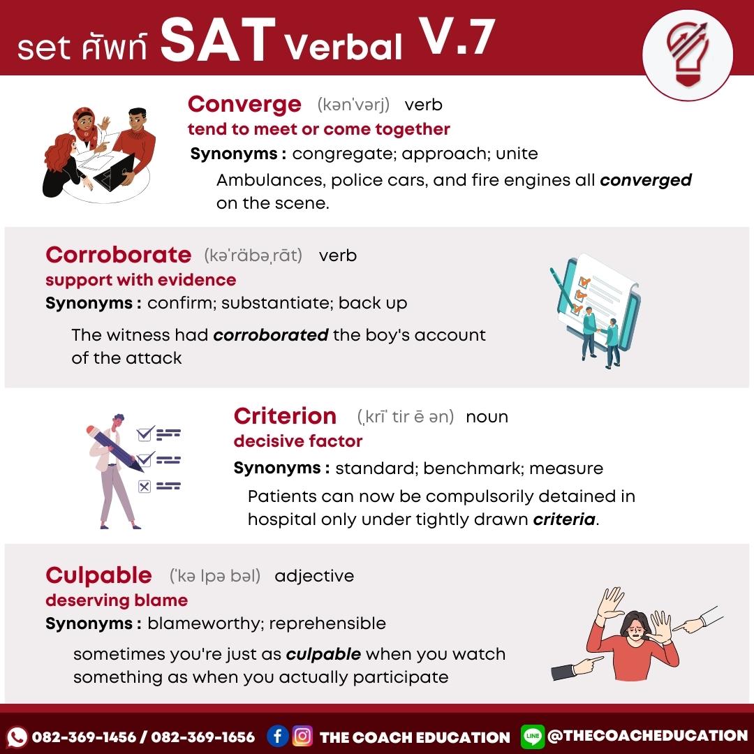 SET คำศัพท์ SAT Verbal ชุดที่ 7... - The Coach Education | Facebook