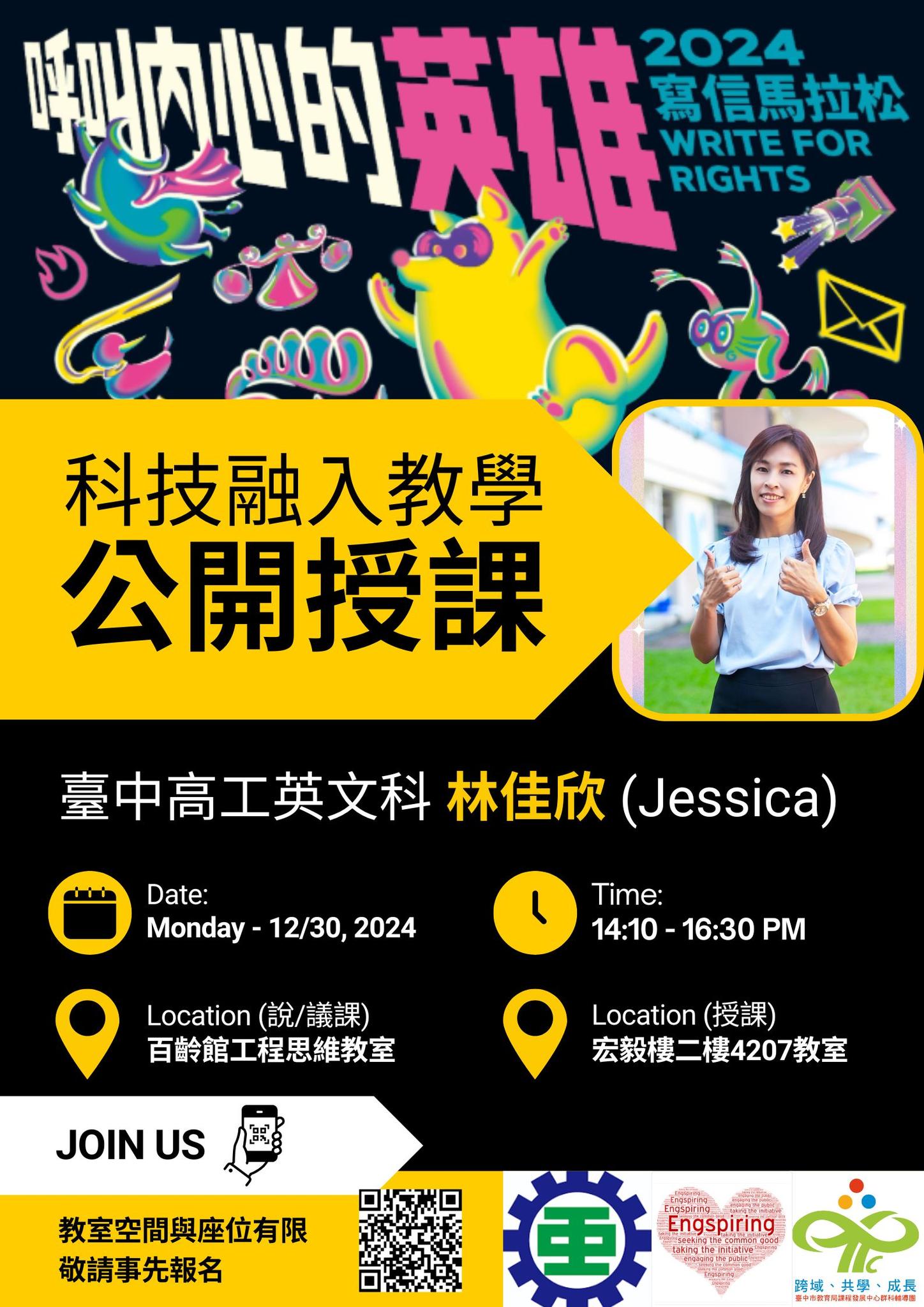 《敬邀》歲末年終一起來寫信馬拉松... - 佳技創欣 - SUPER Jessica
