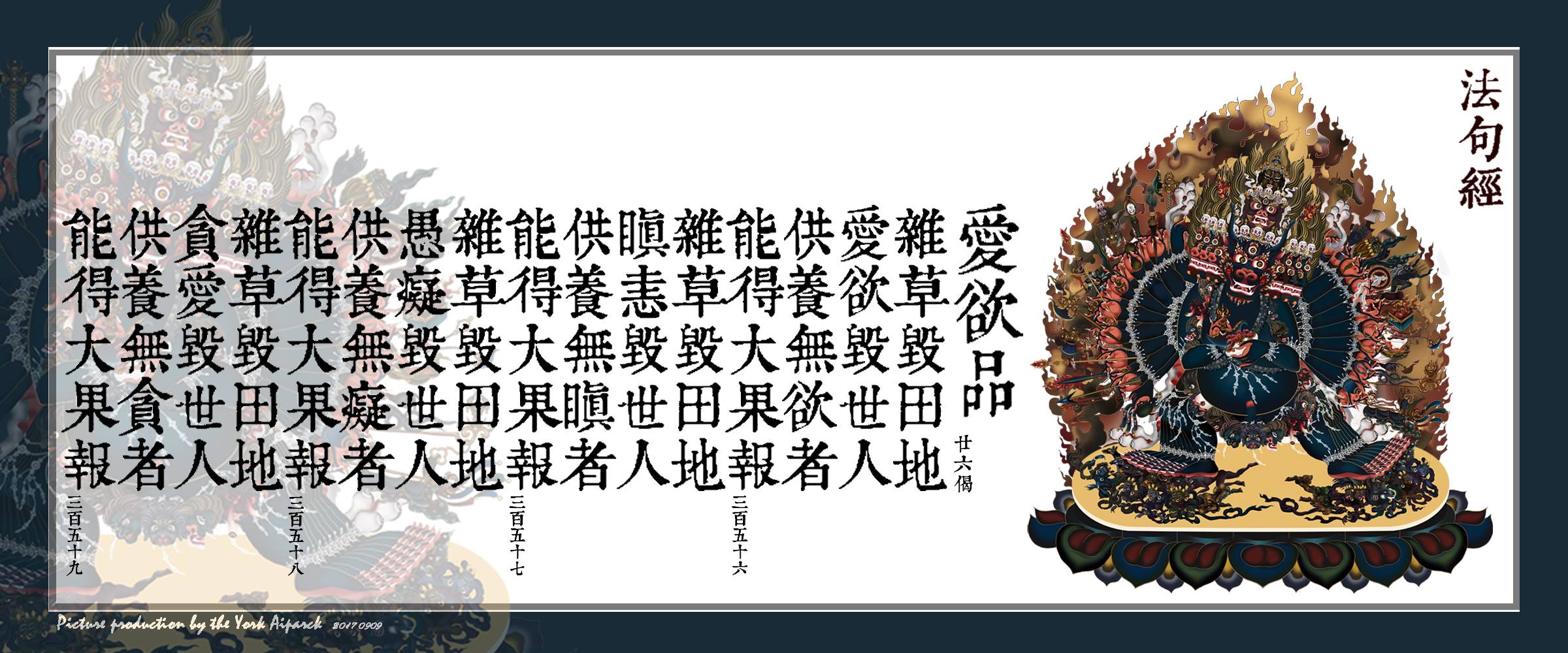 法句經 - 有一次，佛陀到忉利天去向刪兜率說阿毗達摩(論)。他是佛陀母親逝世後往生成的天神。這時候，在忉利天上有一位天...