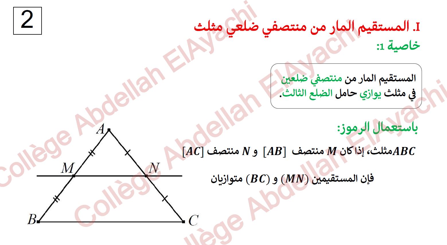 2AC MATH