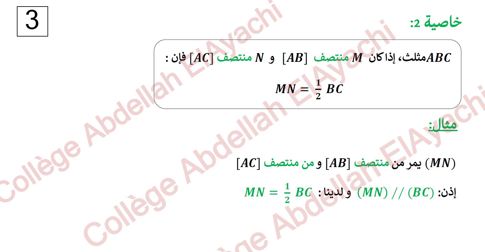 2AC MATH