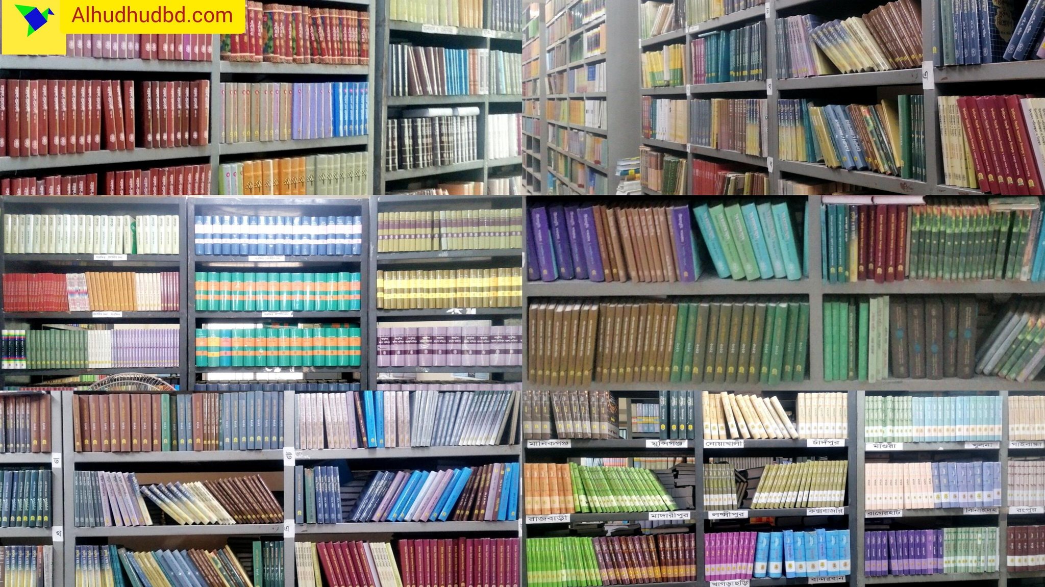 Alhudhudbd.com | Dhaka