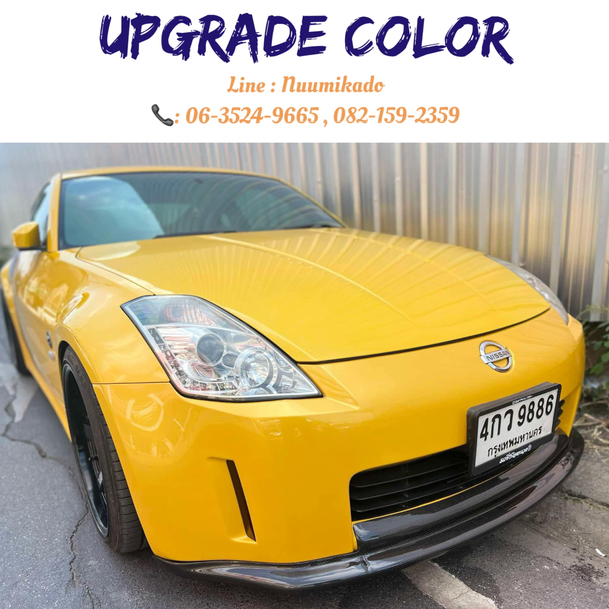 Upgrade color | Bangkok