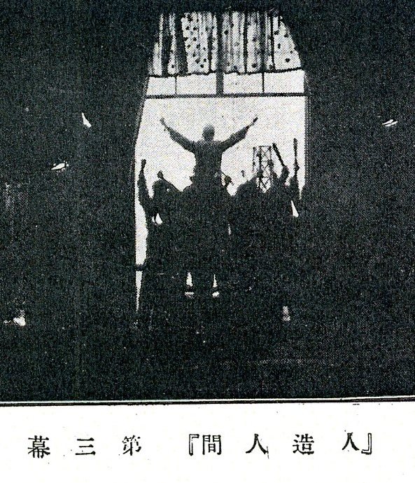チャペック兄弟展 松濤美術館 人造人間 ポスター の展示 5 10 木 まで延長 Facebook
