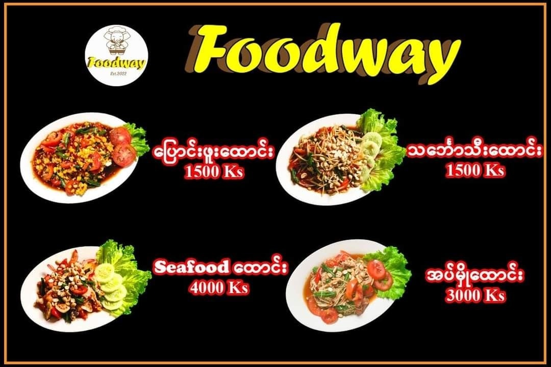 Foodway - ရွှေပြည်သာ - Morning!!! #Friday မှာ #Burgers🍔🍔🍔 စားကြရအောင ...