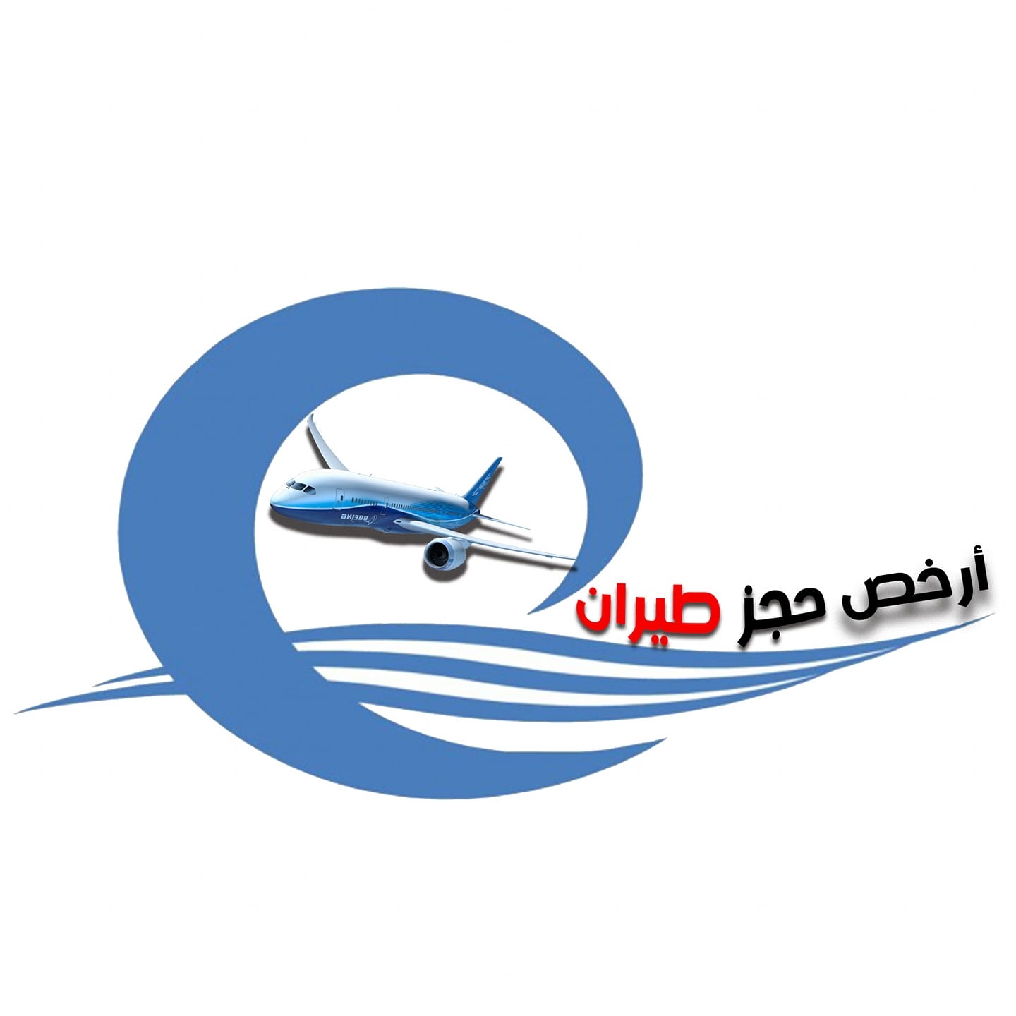 ارخص حجز طيران Home Facebook