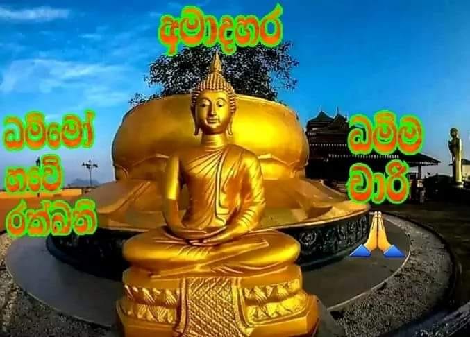 Samanthika Rajapakshe
