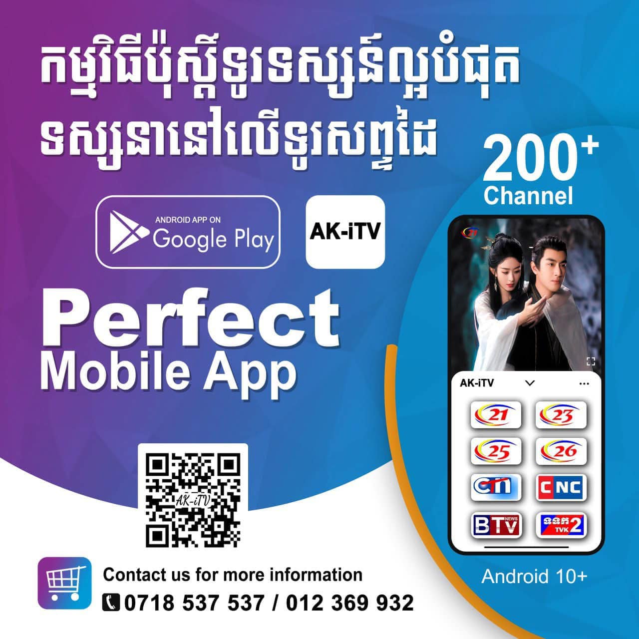 Angkor - ប្រើបានគ្រប់ខេត្តក្រុង#ងាយស្រួលដំឡើង👉សំរាប់ ទូរទស្សន៍ និង ...