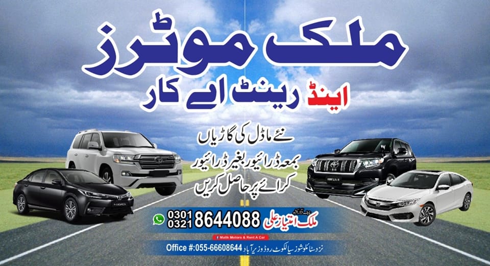 Malik Motors & Rent A Car | Wazirabad