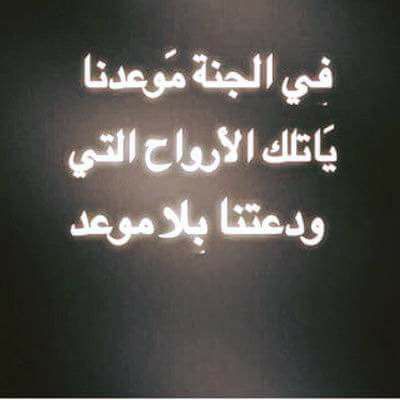 رحمة الله عليك يا اخي حمو Posts Facebook