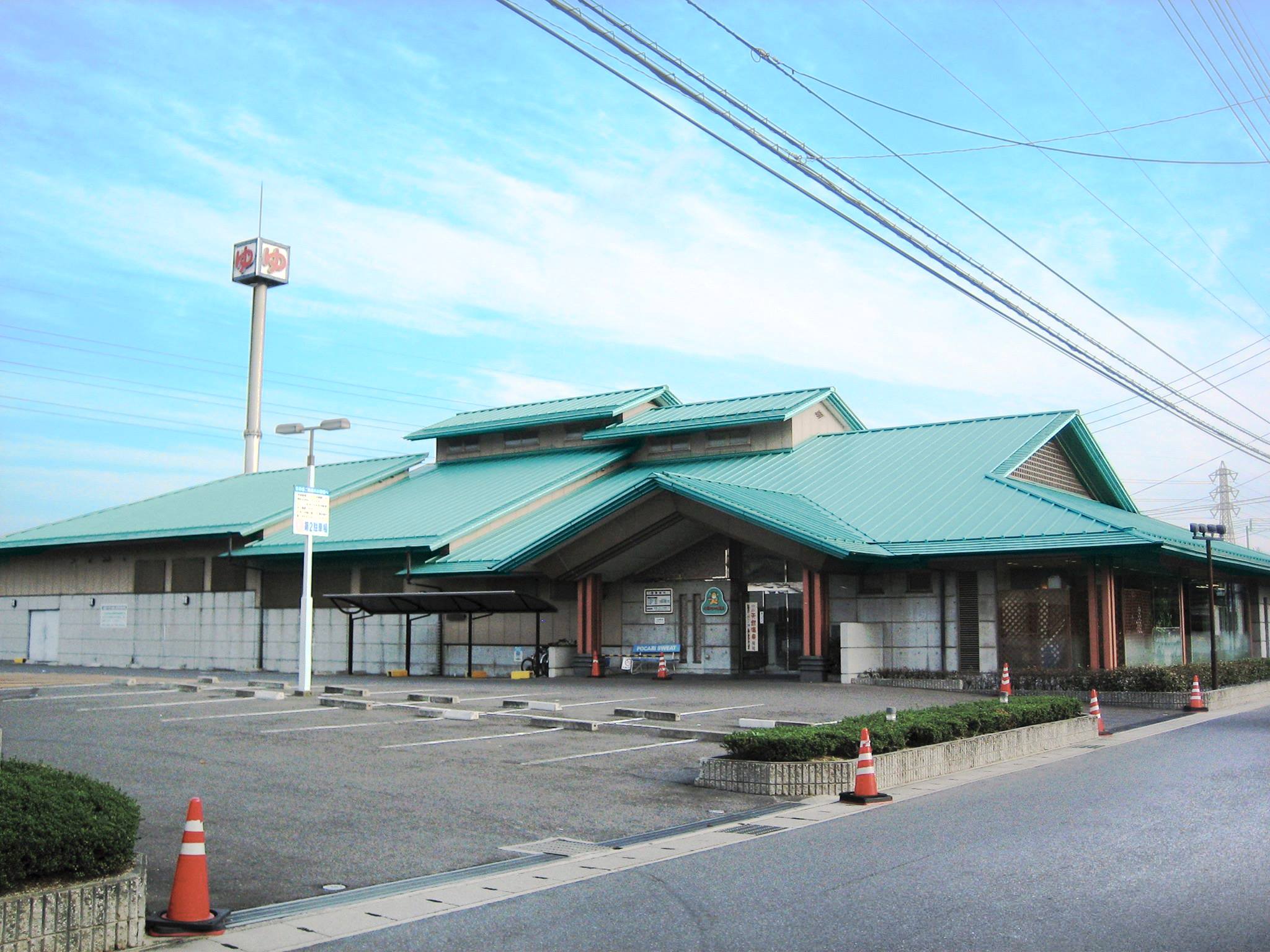 丸亀 ぽかぽか 温泉