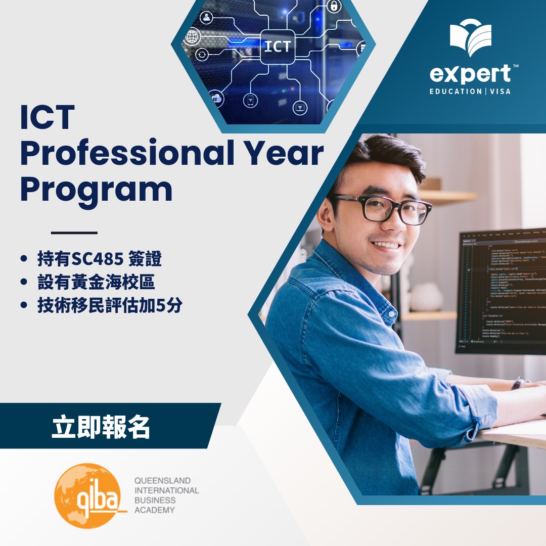 📣好消息！QIBA ICT PY... - Expert Education & Visa Services Asia | Facebook