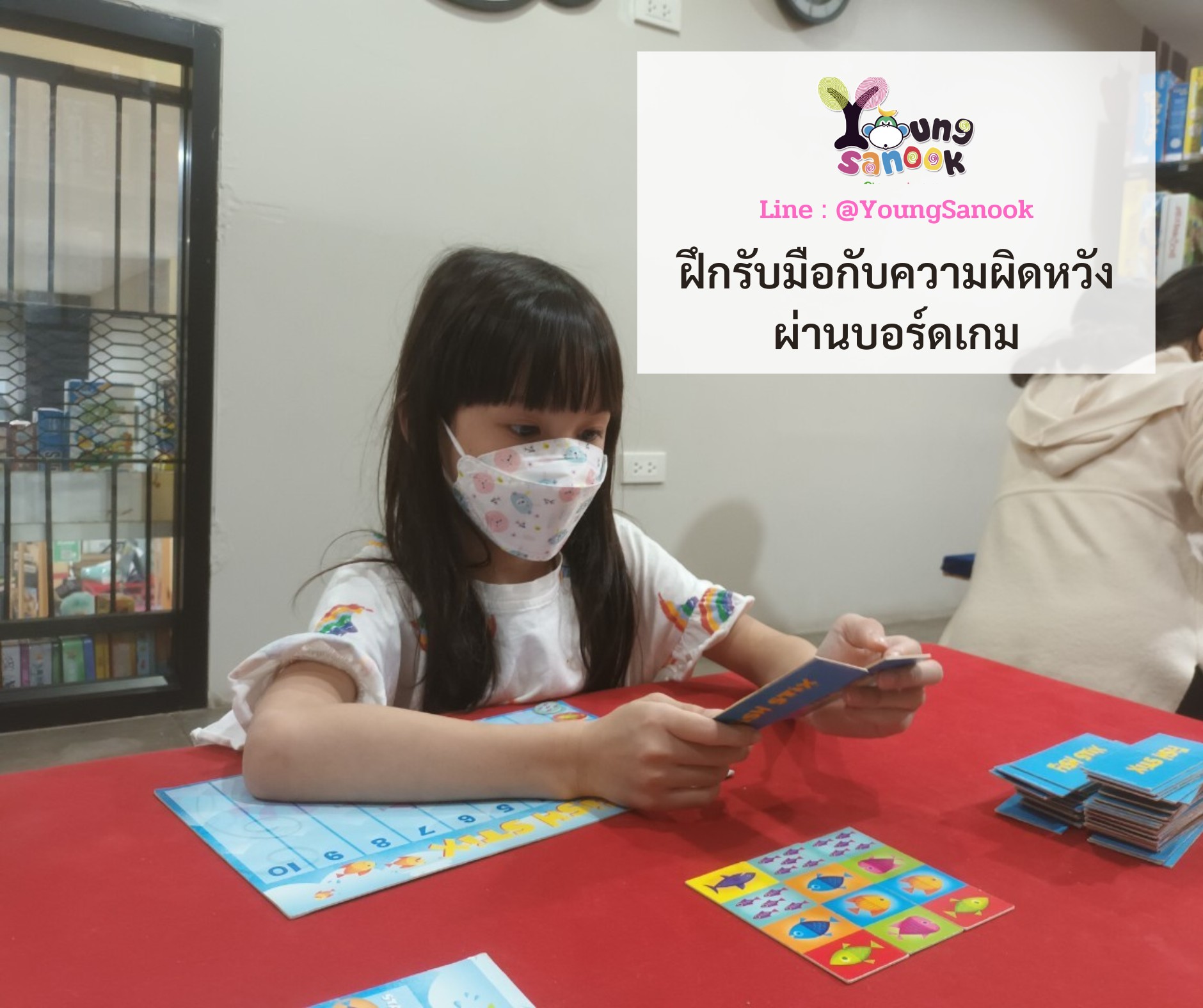 ฝึกความมั... - ยังสนุก Making Learning Fun กิจกรรมเด็ก 3-15 ปี | Facebook