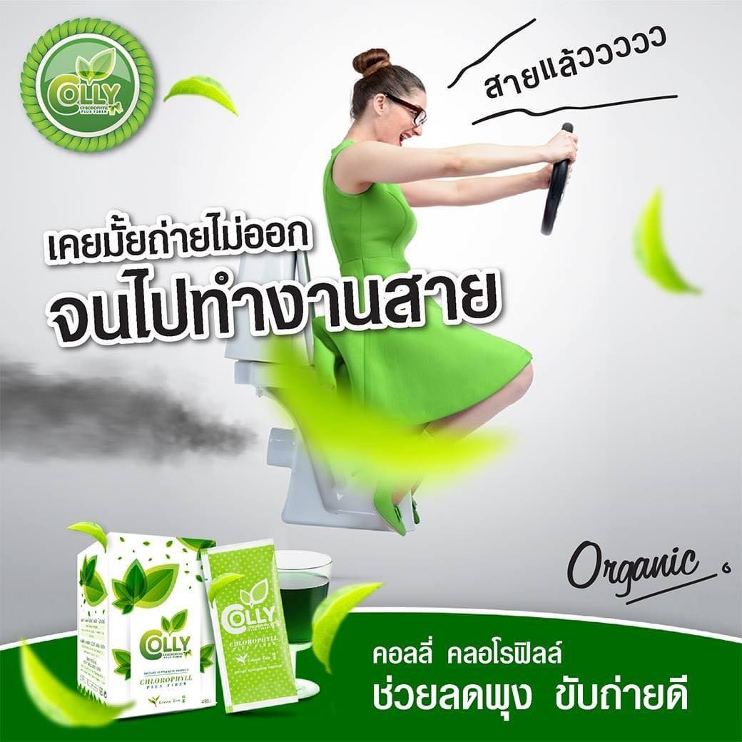 Colly Chlorophyll Plus Fiber ดีท็อกซ์