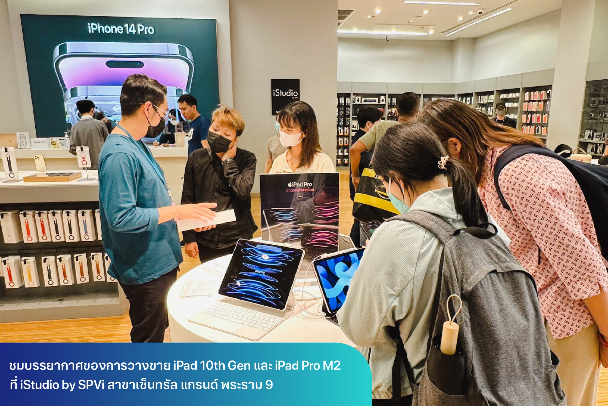 iStudio by SPVi - ชมบรรยากาศของการวางขาย iPad 10th Gen และ... | Facebook